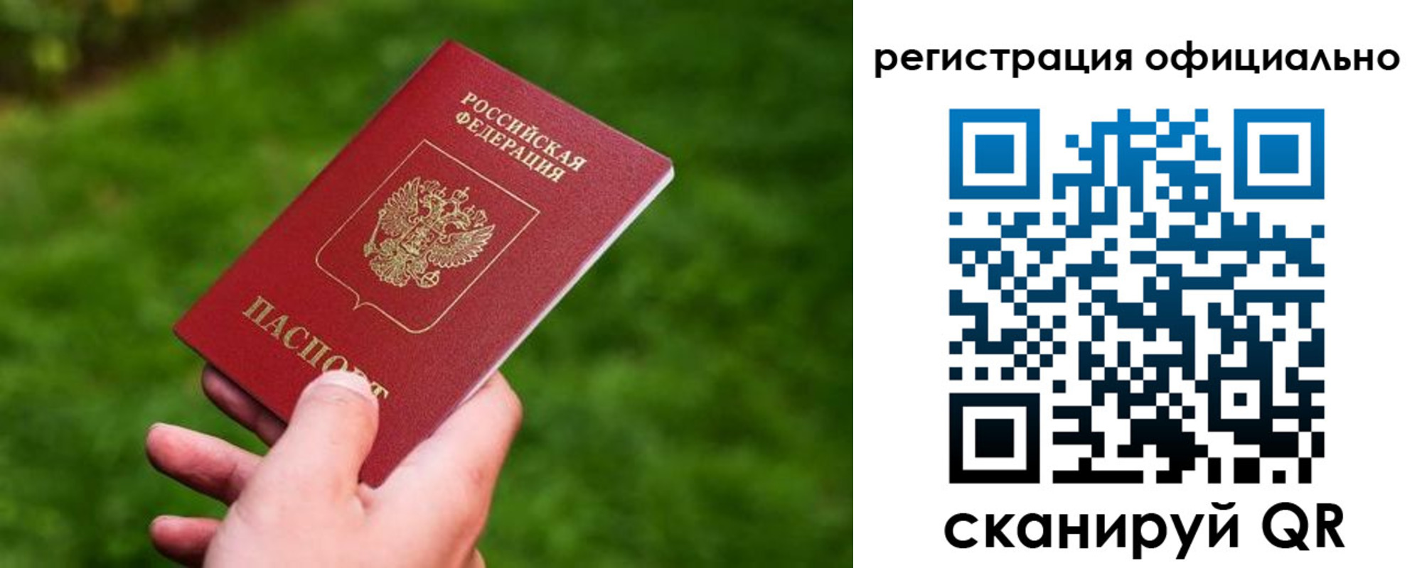 миграционный учет в Мценске