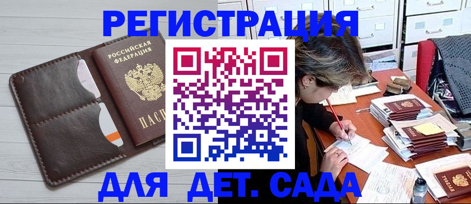временная регистрация гарантия в Мценске
