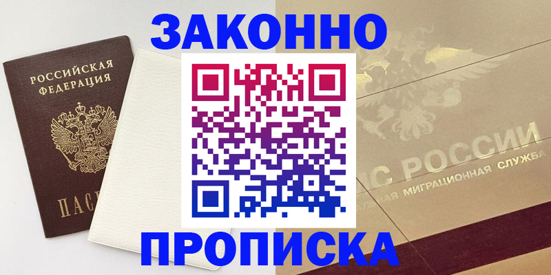 регистрация в Мценске